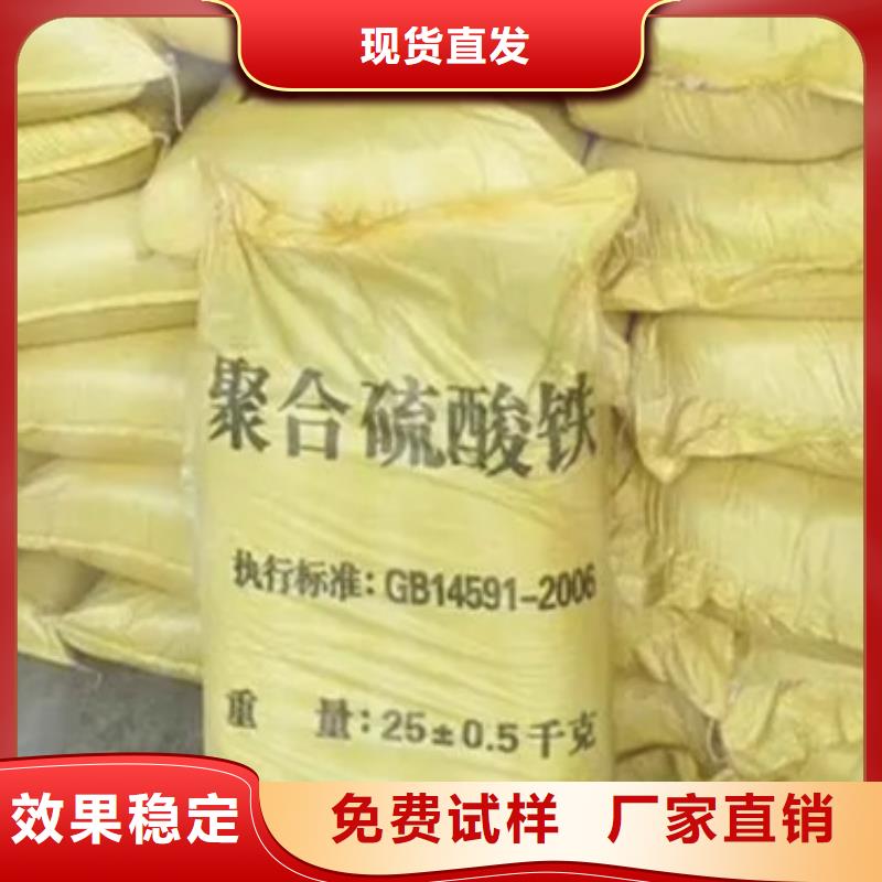 固体聚合硫酸铁零售批发