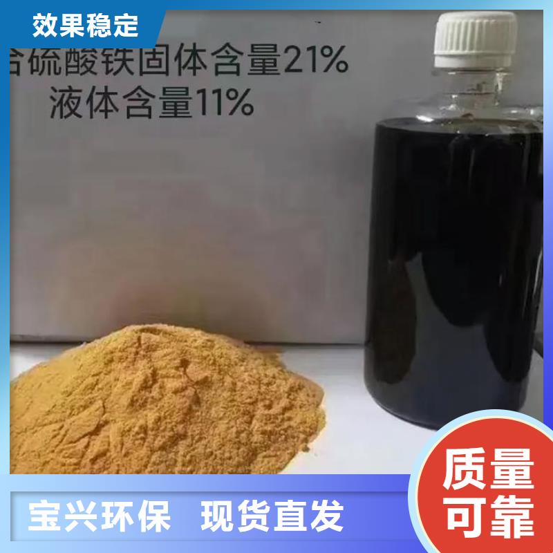 固体聚合硫酸铁零售批发