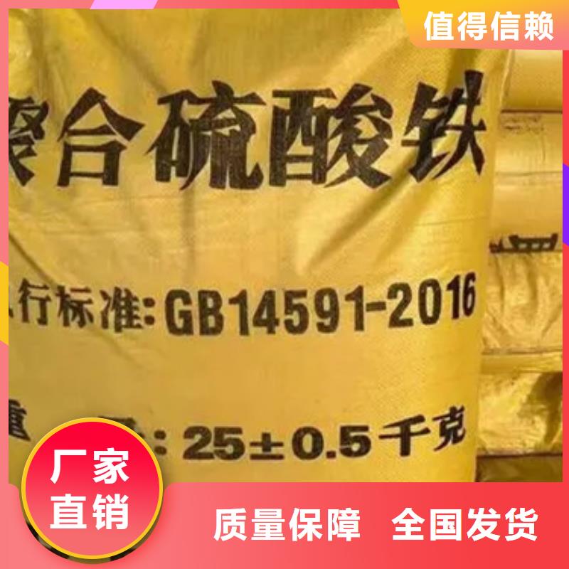 硫酸聚铁精选货源