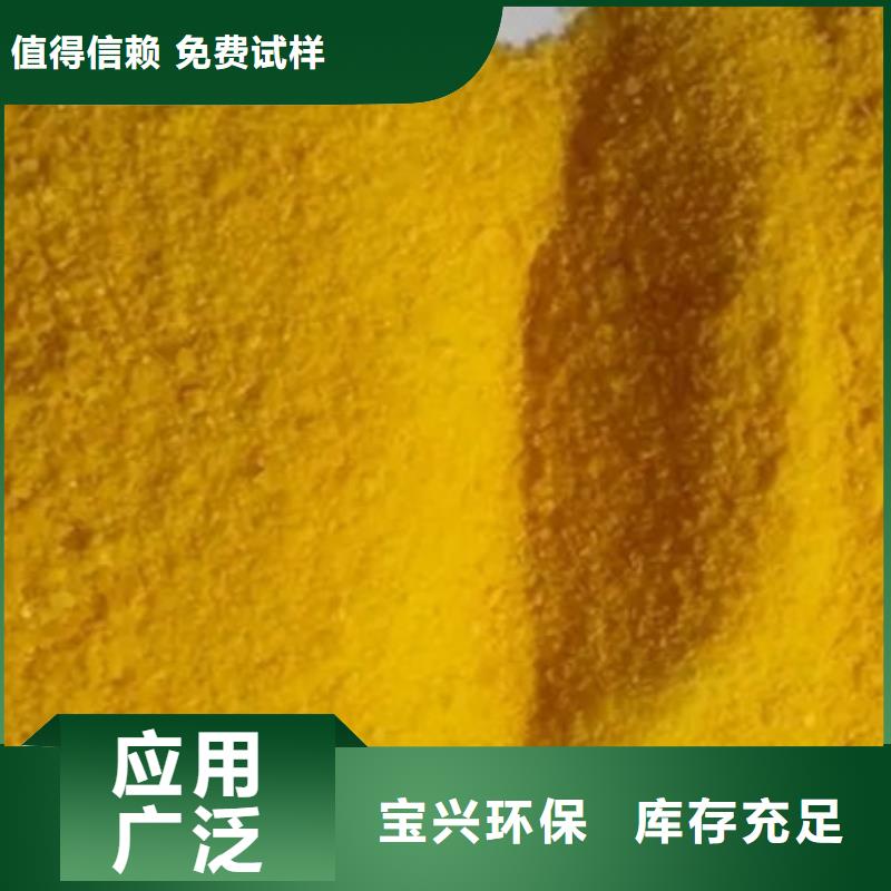 聚铁品质优良