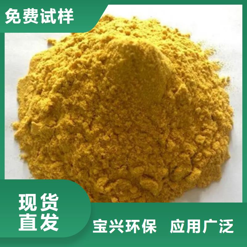 聚合硫酸铁品质优良