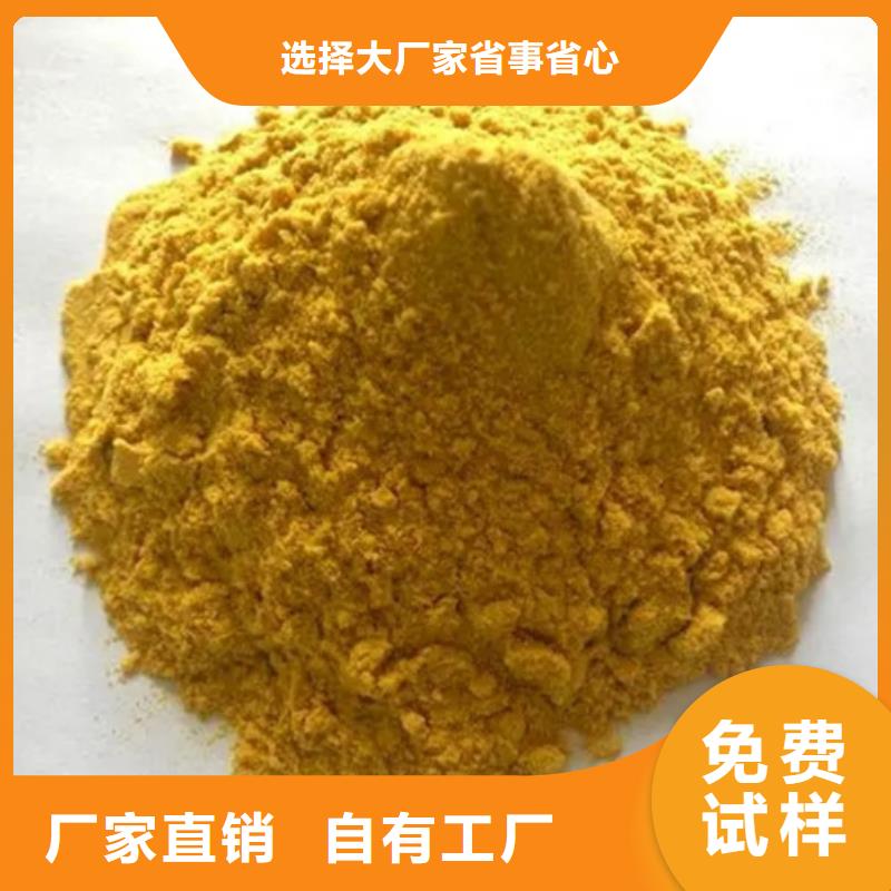 工业级固体聚合硫酸铁免费安装