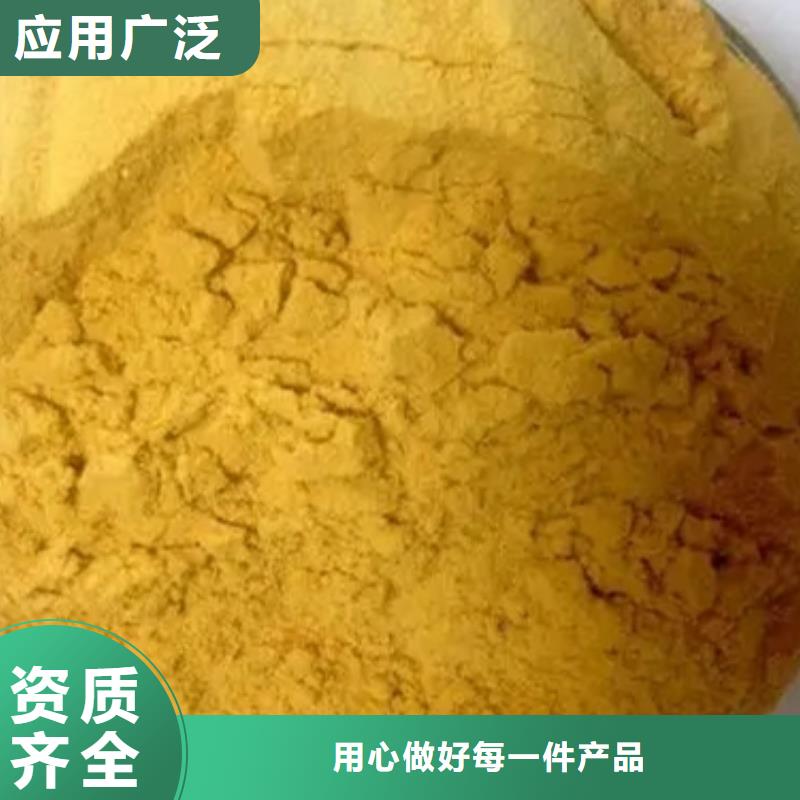 聚合硫酸铁货到付款