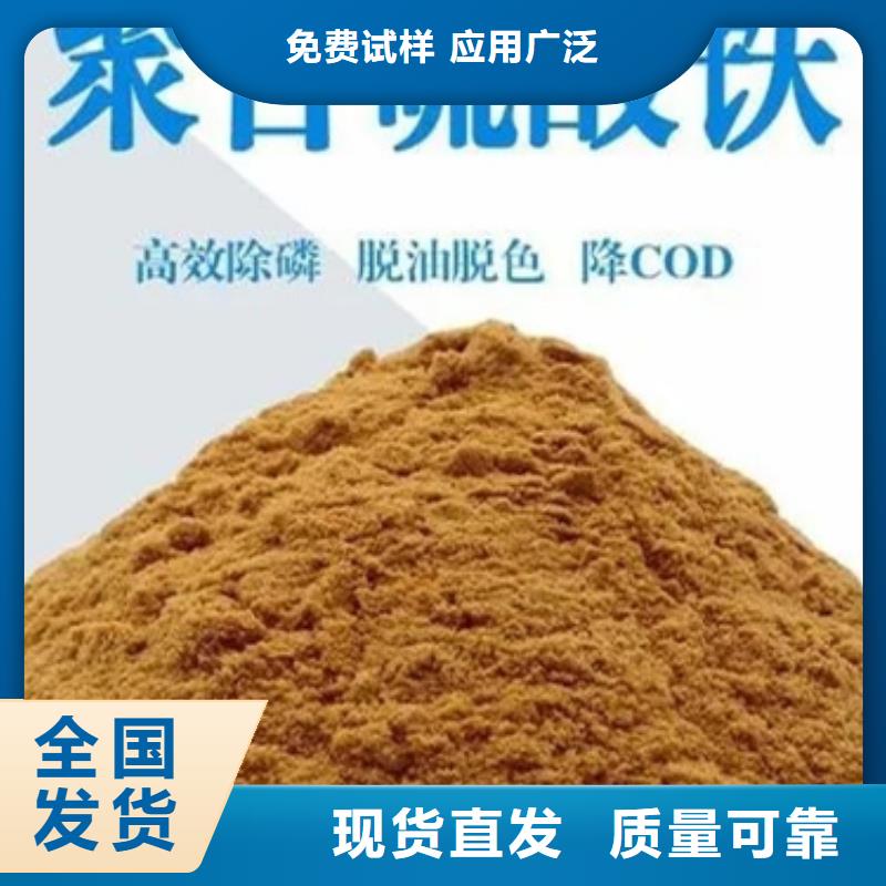 聚合硫酸铁货到付款