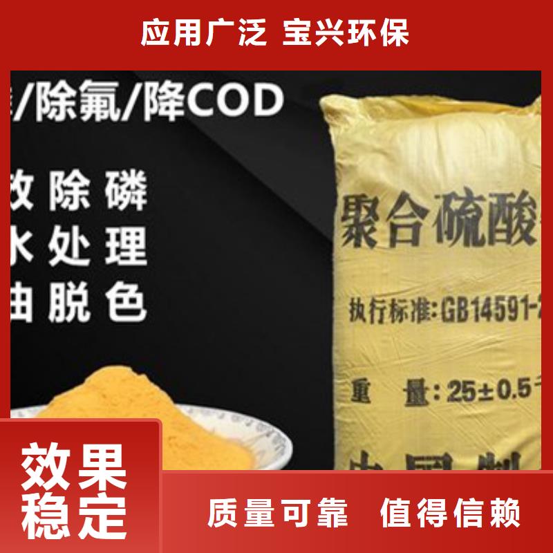 固体聚合硫酸铁零售批发