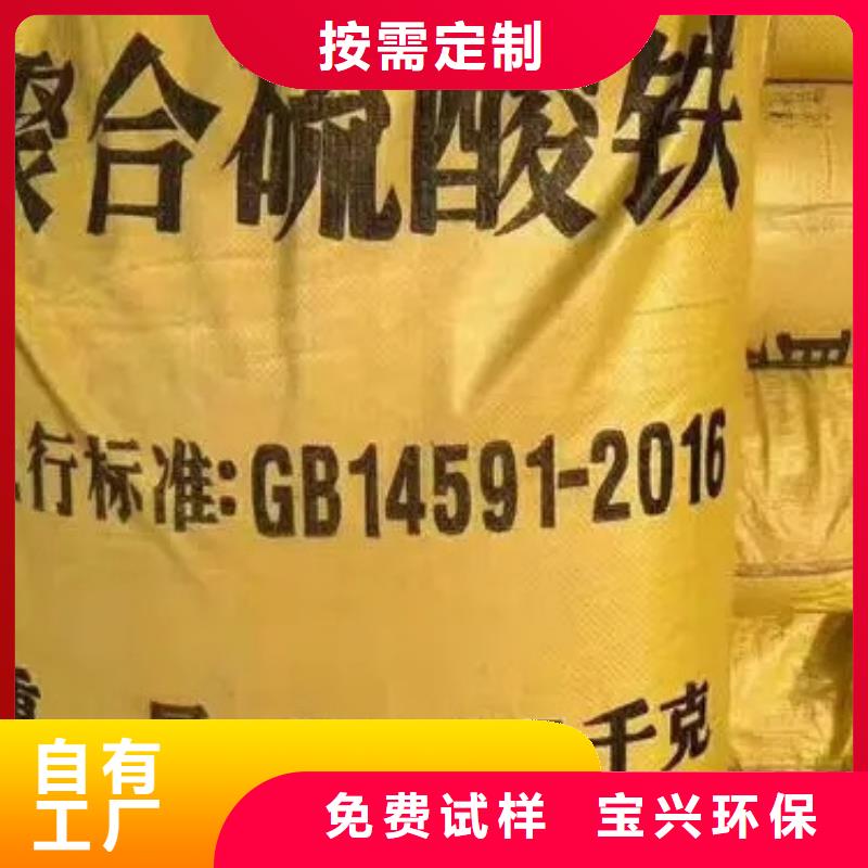 固体聚合硫酸铁零售批发