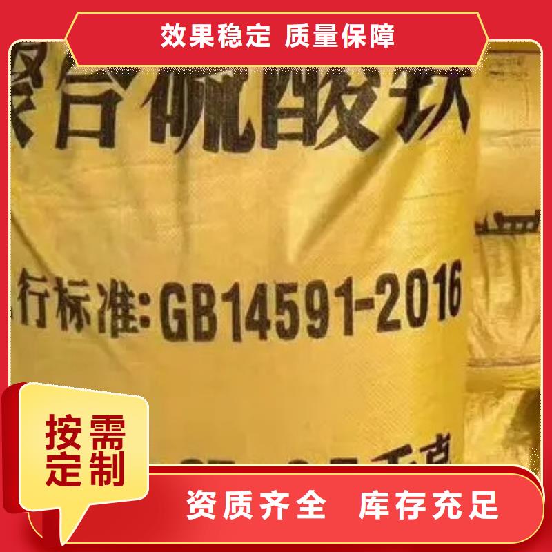 工业级固体聚合硫酸铁免费安装