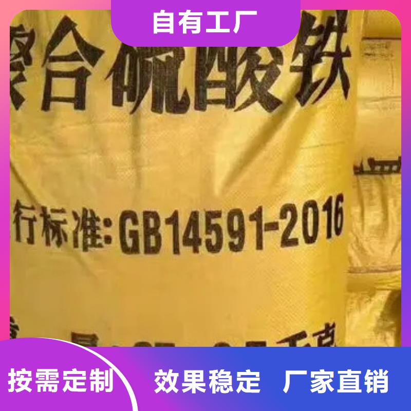 固体聚合硫酸铁零售批发