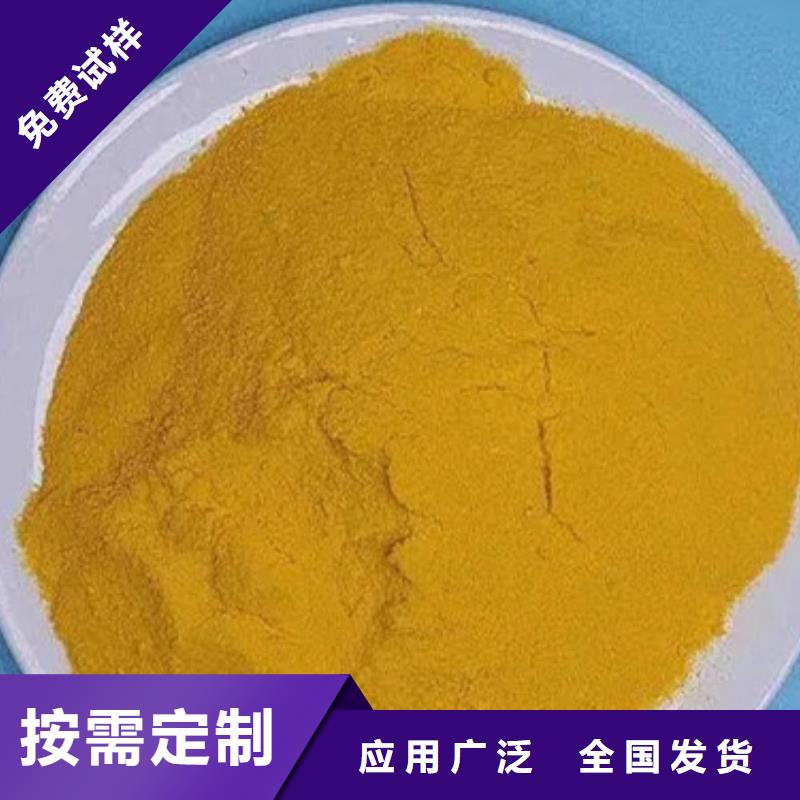 硫酸聚铁厂家工艺先进