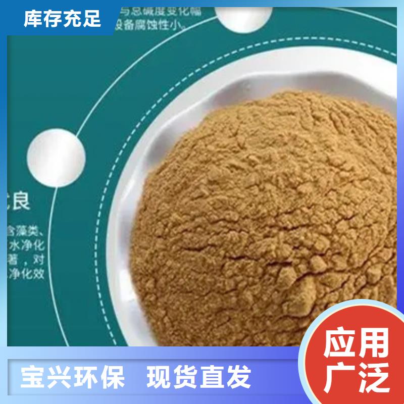液体聚铁优选原材