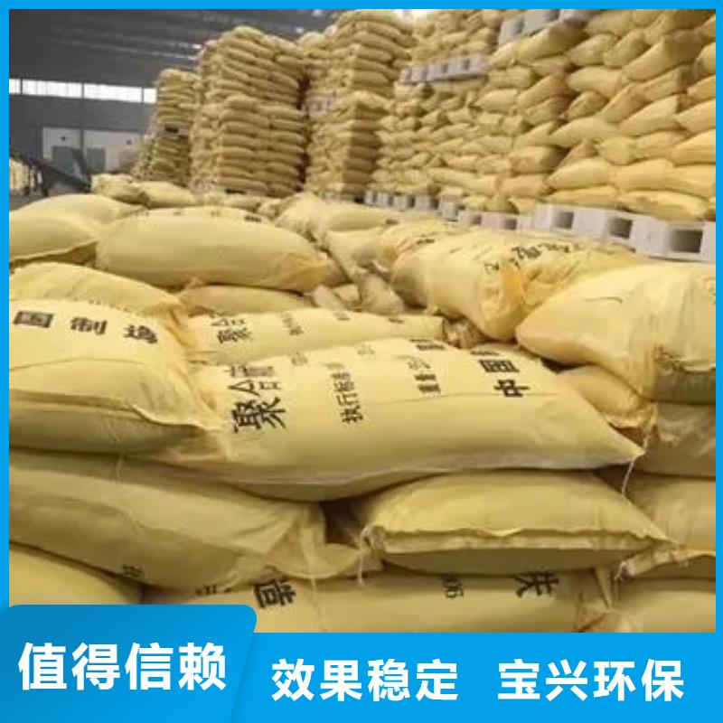 工业级聚合硫酸铁用心制造