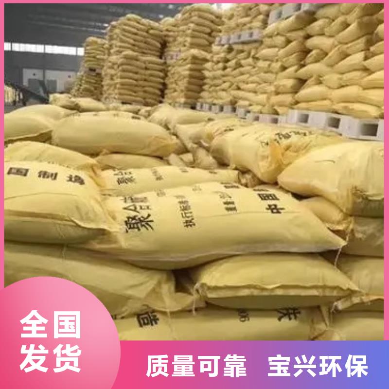 聚合硫酸铁货到付款
