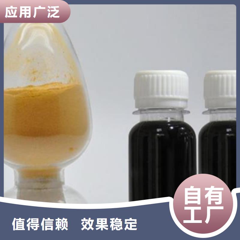 硫酸聚铁厂家直销