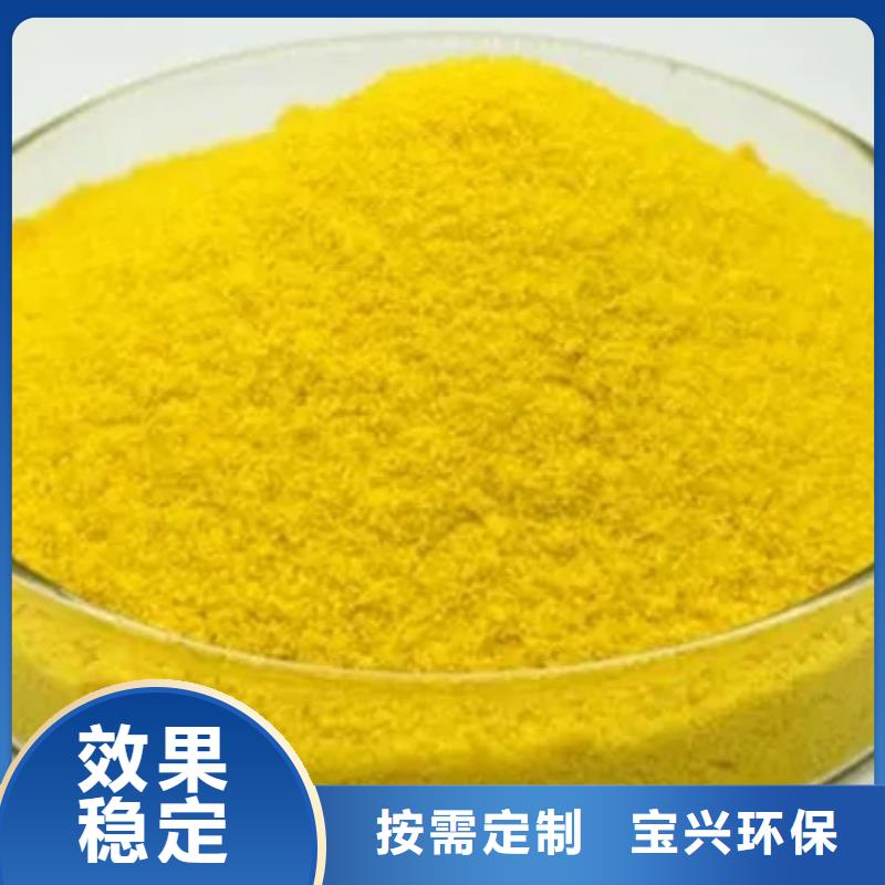 工业级聚合硫酸铁专业设计