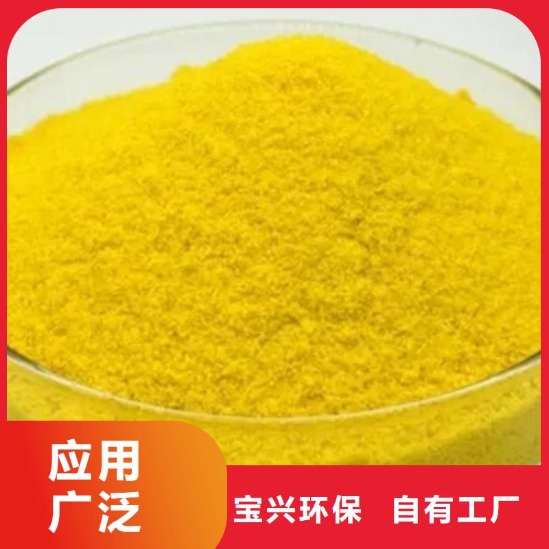 固体聚铁实力工厂