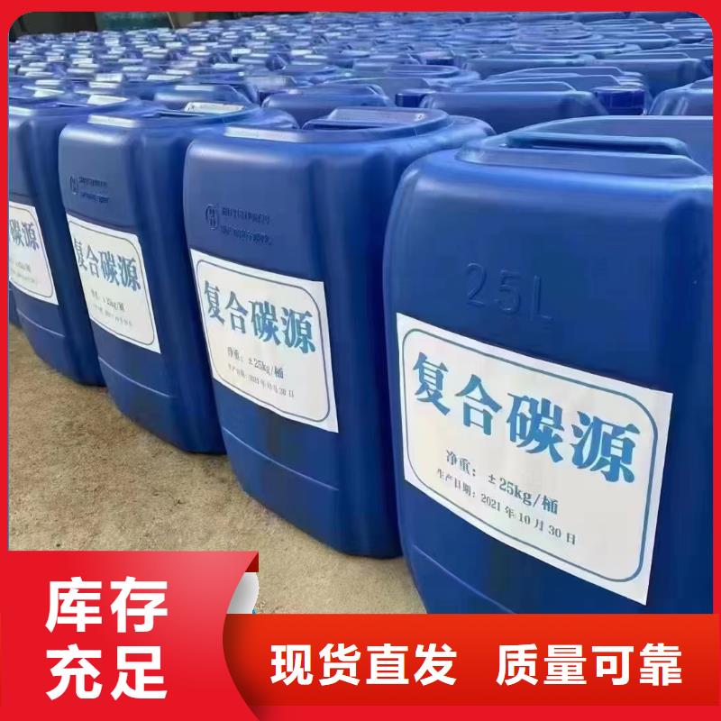 生物液体碳源值得信赖追求品质