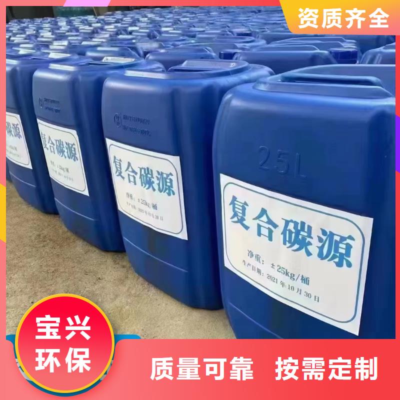 生物液体碳源环保低碳卓越品质保障