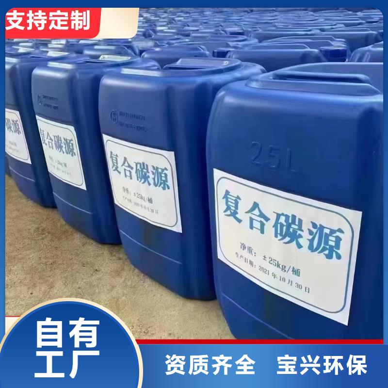生物液体碳源环保低碳卓越品质保障
