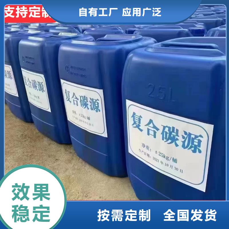 新型生物碳源便捷定做