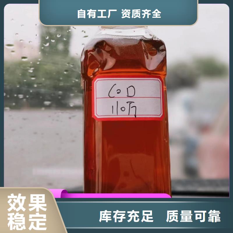 新型复合碳源纯度极高多年实力厂家