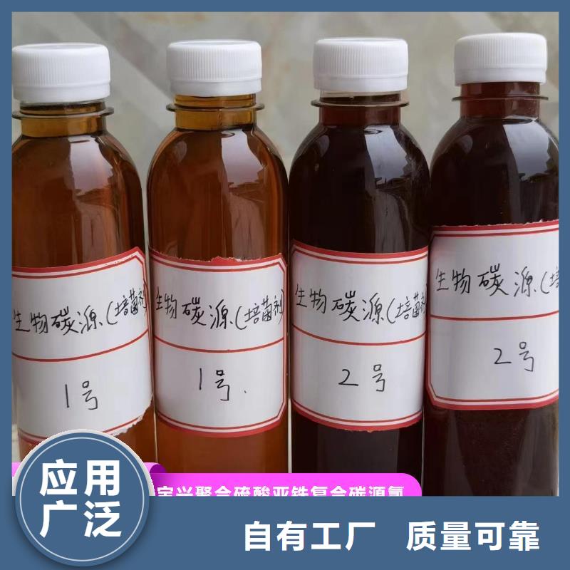生物液体碳源值得信赖追求品质