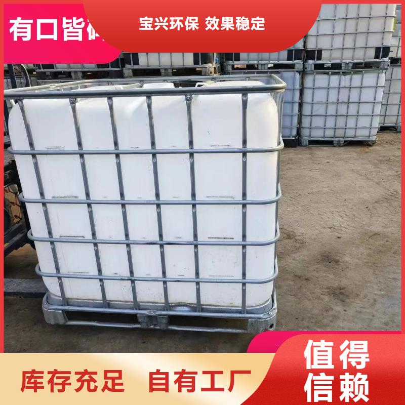 宝兴碳源兼容性强正规厂家