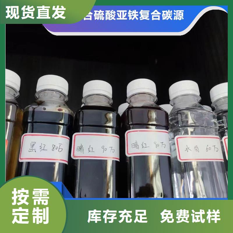 葡萄糖复合碳源净化厂家直销货源充足