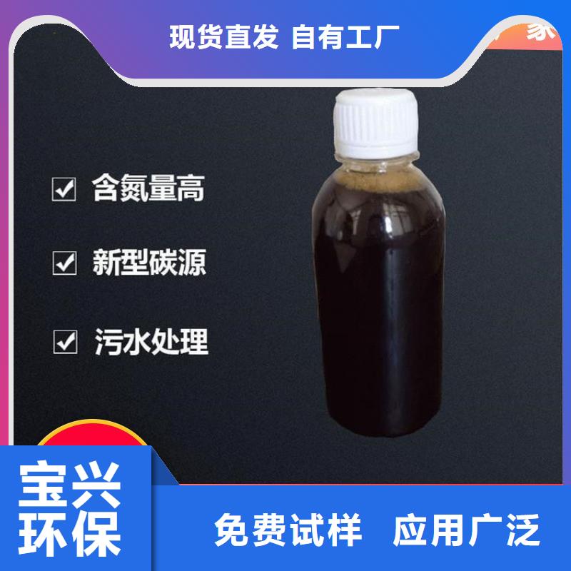 新型液体复合碳源效果显著N年专注