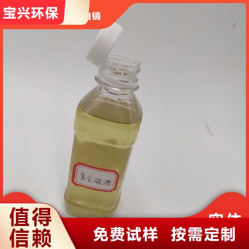 新型生物碳源可靠快速生产