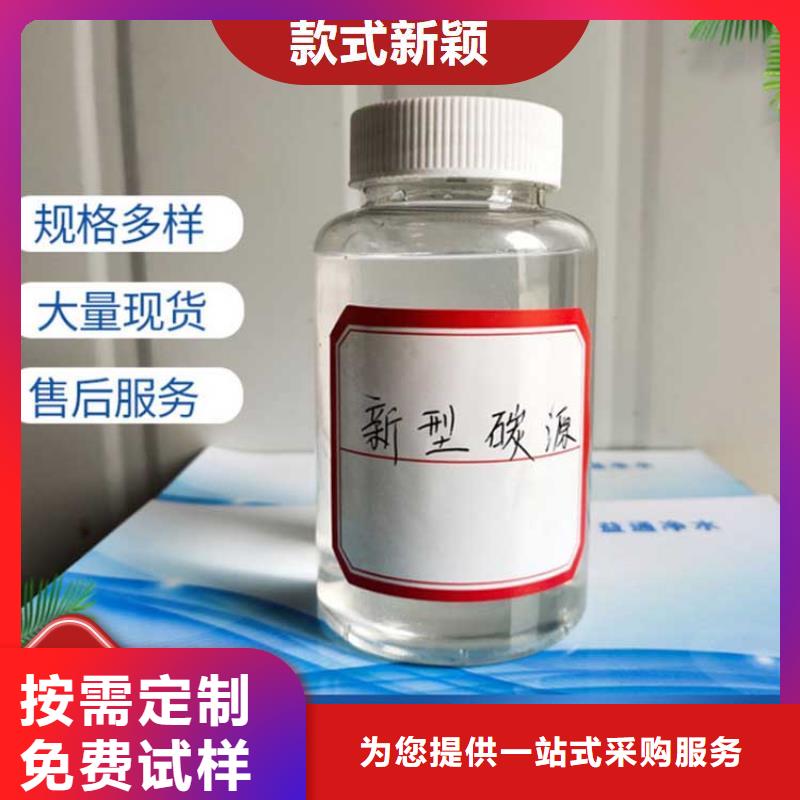 碳源生产专注质量
