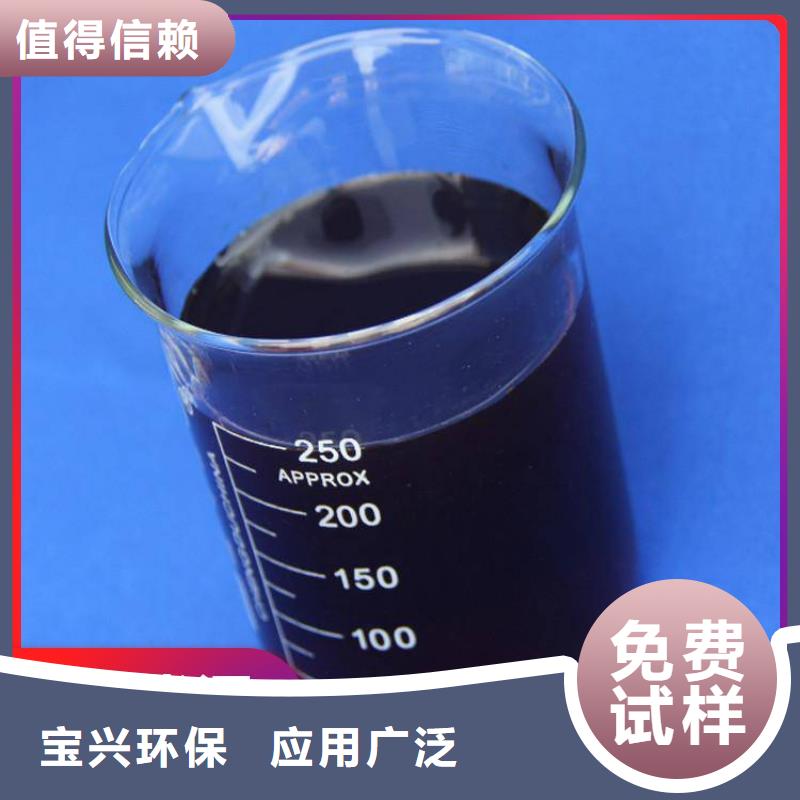 宝兴碳源兼容性强正规厂家
