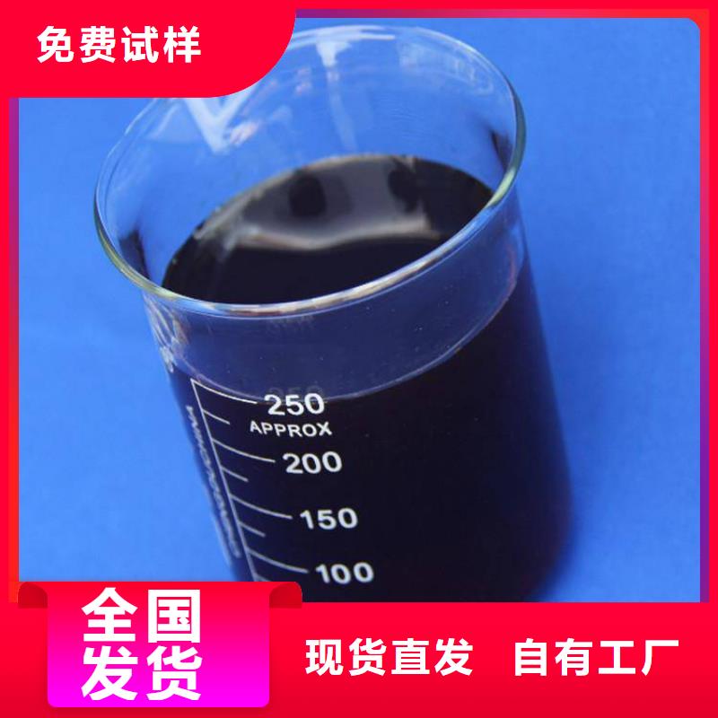 生物液体碳源环保低碳卓越品质保障