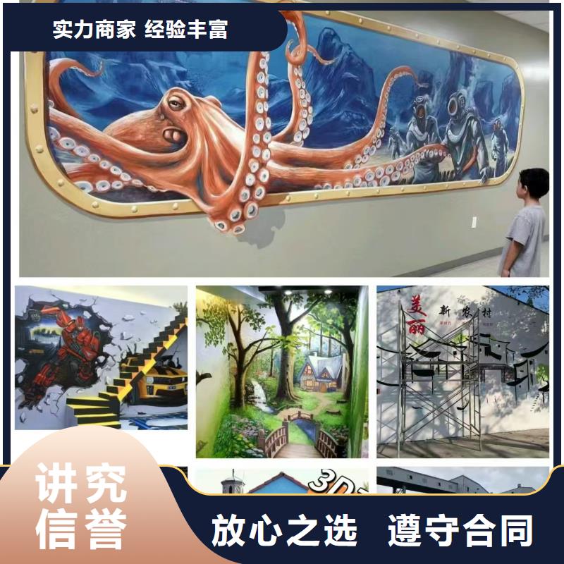 专业墙绘幼儿园彩绘手绘诚信放心口碑公司墙绘冷却塔彩绘浮雕手绘