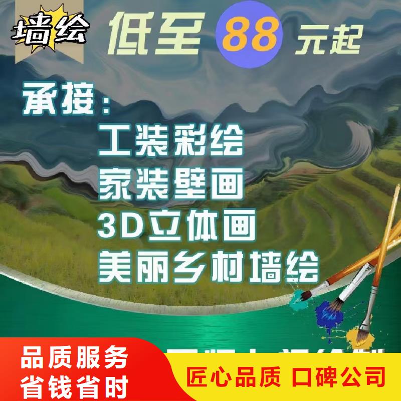 淮南高端墙绘凉水塔彩绘筒仓手绘墙画长期合作售后保障墙绘文化墙彩绘浮雕手绘
