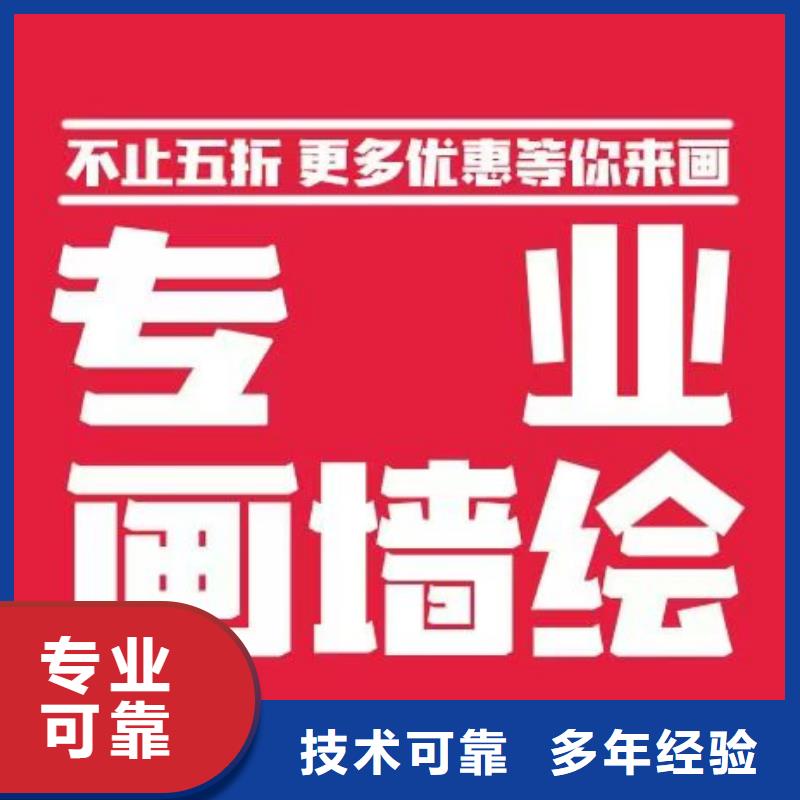 低价墙绘彩绘手绘墙画墙体彩绘诚信方便快捷墙绘冷却塔彩绘浮雕手绘
