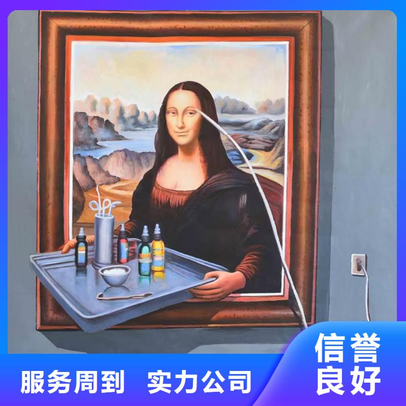 低价墙绘手绘3D彩绘户外墙画专业品质随叫随到