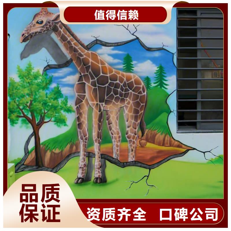 低价墙绘手绘3D彩绘户外墙画靠谱商家品质保证