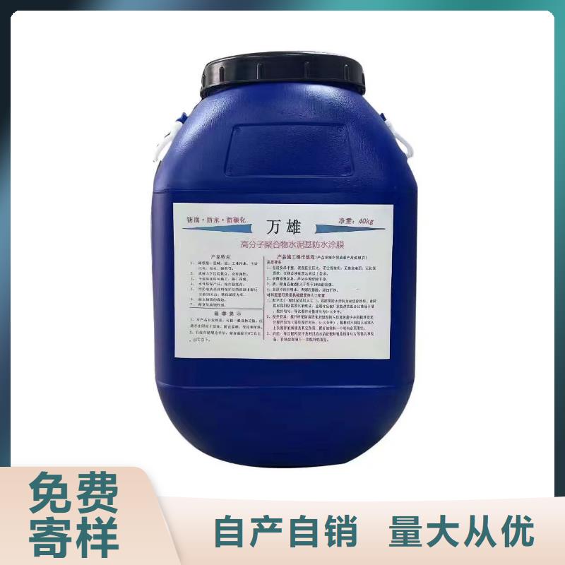 JD-N016耐酸碱工程专用合成高分子防水涂料源头直销生产PEO丙乙烯酸脂（酯）防腐防水涂料