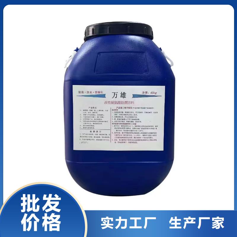 环氧媒沥青防腐涂料专注细节使用放心实力工厂环氧沥青漆与环氧煤沥青