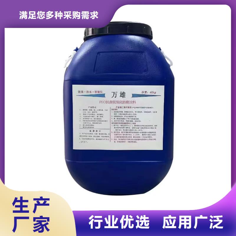 LM水性聚酯复合防腐防水涂料支持加工行业优选PEO抗臭氧氧化防腐涂料