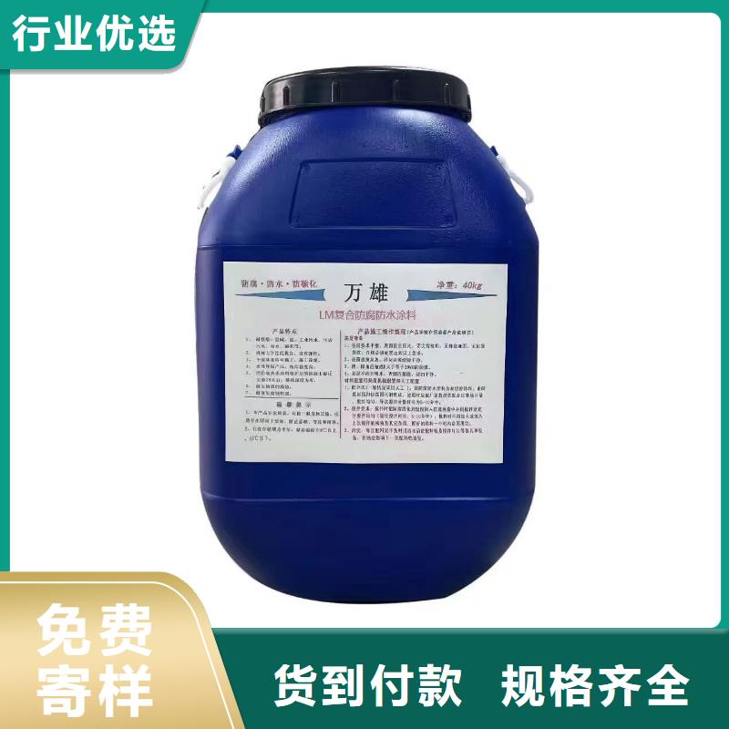 环氧煤沥青防腐漆施工行业优选实力工厂水泥基渗透结晶涂料防水