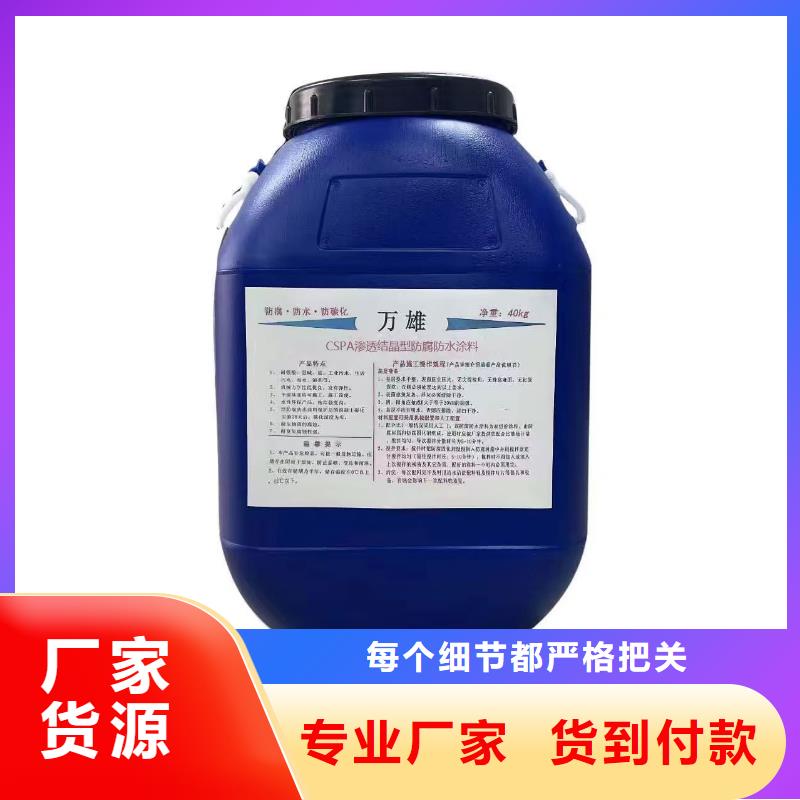 渗透结晶形水泥基防水涂料让利客户应用广泛环氧漆环氧煤沥青