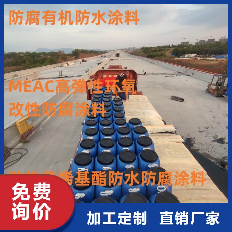 弹性高分子聚合物防水防腐涂料大库存无缺货危机加工环氧改性防腐涂料