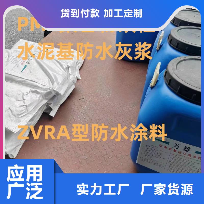 高氯化聚乙烯防腐防水涂料助您降低采购成本自产自销VRA-II型复合防腐防水涂料