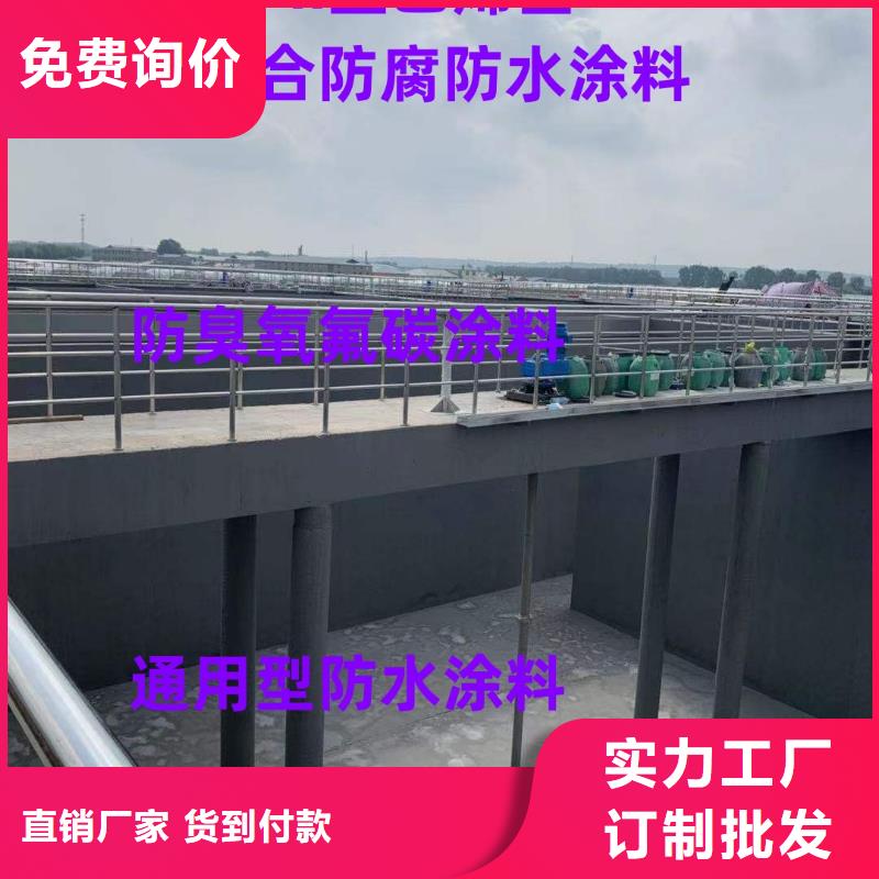 JD-N016耐酸碱工程专用合成高分子防水涂料源头直销生产PEO丙乙烯酸脂(酯)防腐防水涂料
