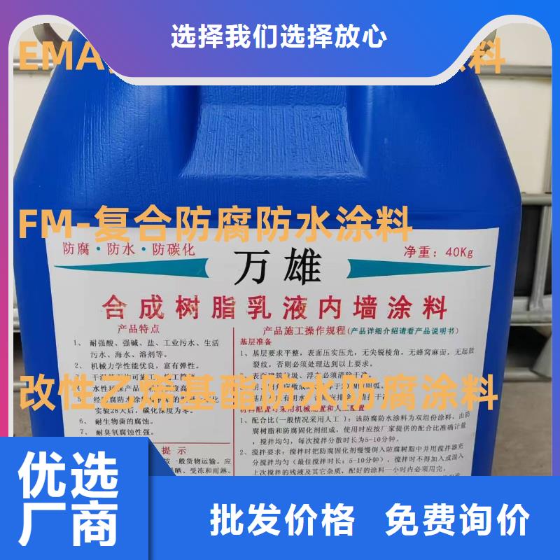 JD-N016耐酸碱工程专用合成高分子防水涂料源头直销生产PEO丙乙烯酸脂（酯）防腐防水涂料