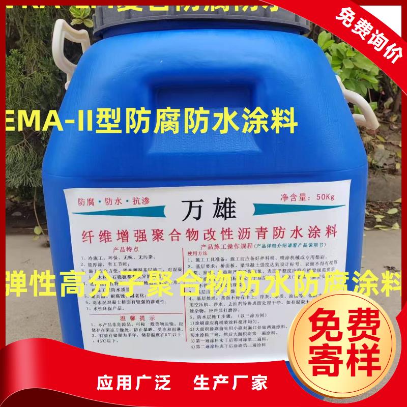 高氯化聚乙烯防腐防水涂料助您降低采购成本自产自销VRA-II型复合防腐防水涂料
