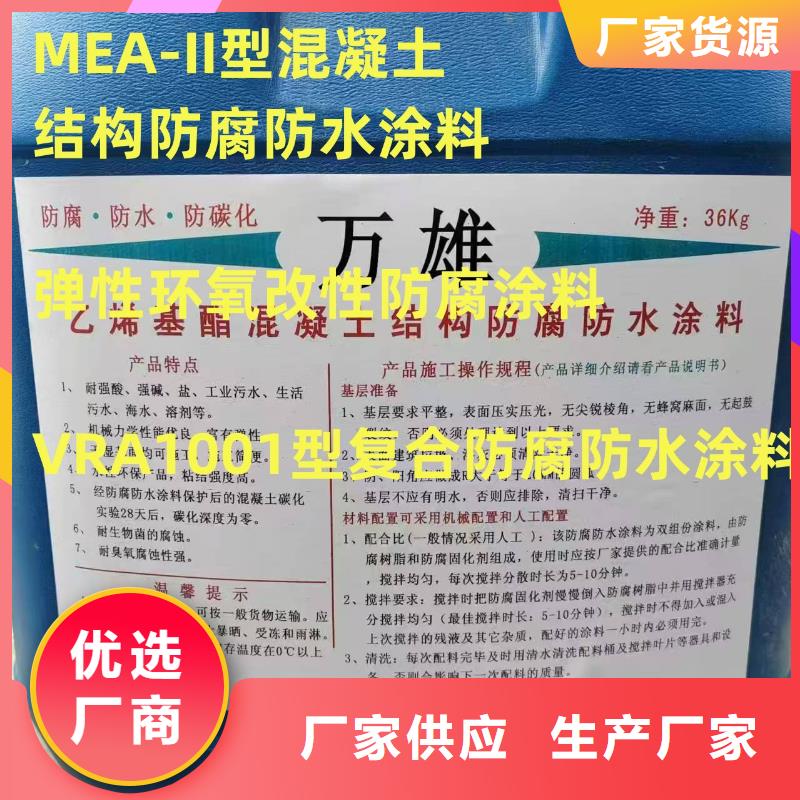 弹性重防腐特种涂料随到随提优选厂商RLFA水性聚乙烯防水涂料