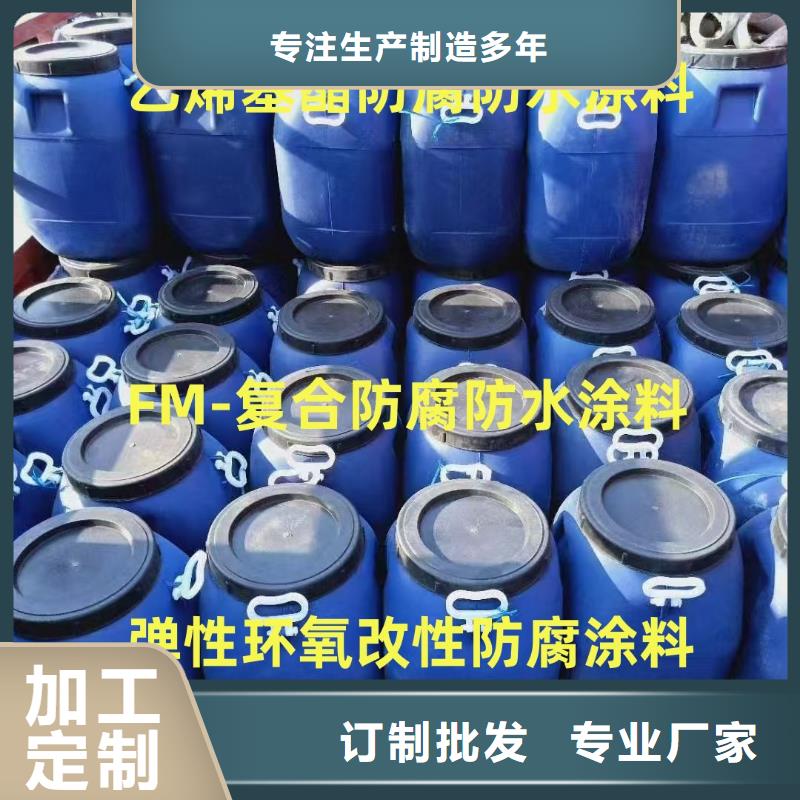 弹性高分子聚合物防水防腐涂料大库存无缺货危机加工环氧改性防腐涂料
