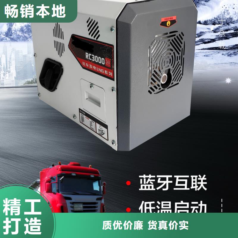 恒泰驻车空调发电机24v货车有优势真诚合作驻车发电机控制器